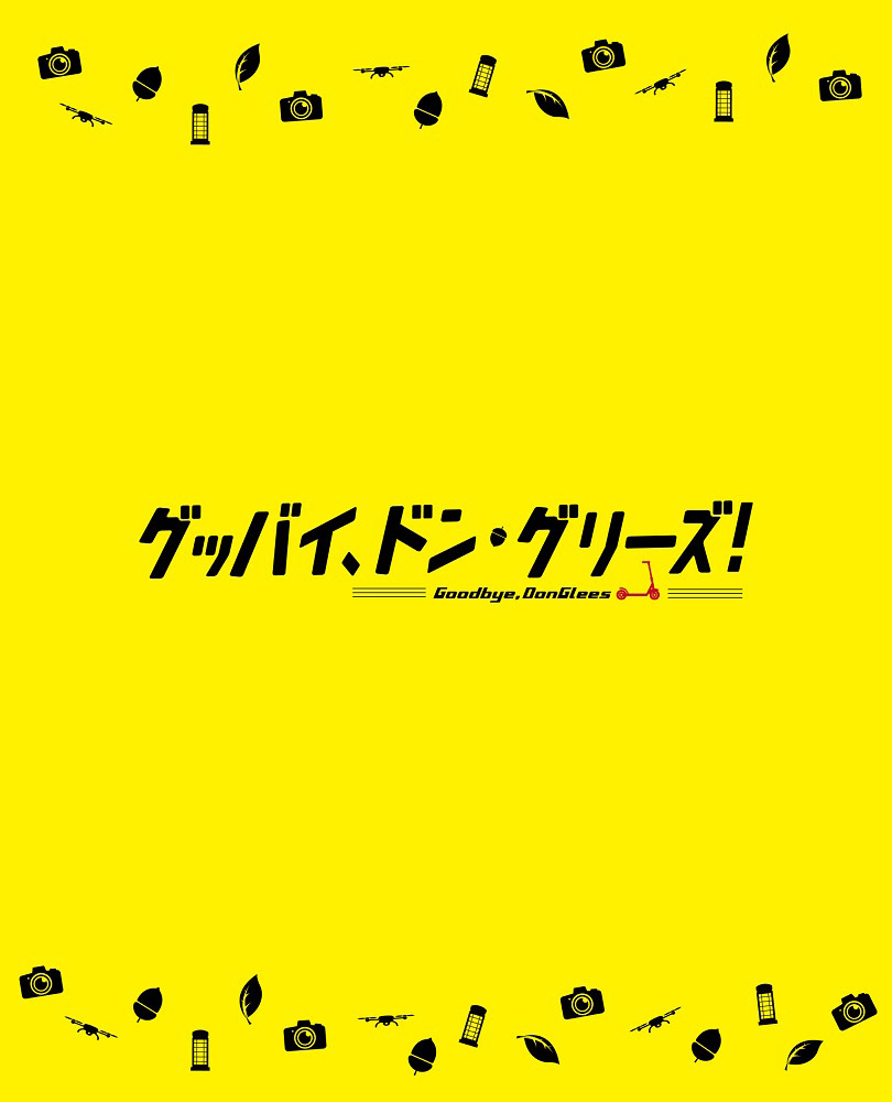 限定版Blu-ray